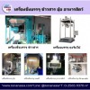 เครื่องชั่งกรงสัตว์ เครื่องชั่งการเกษตร - เครื่องชั่งรถบรรทุกอุตสาหกรรม โทนัน อาเชีย ออโต้เทค